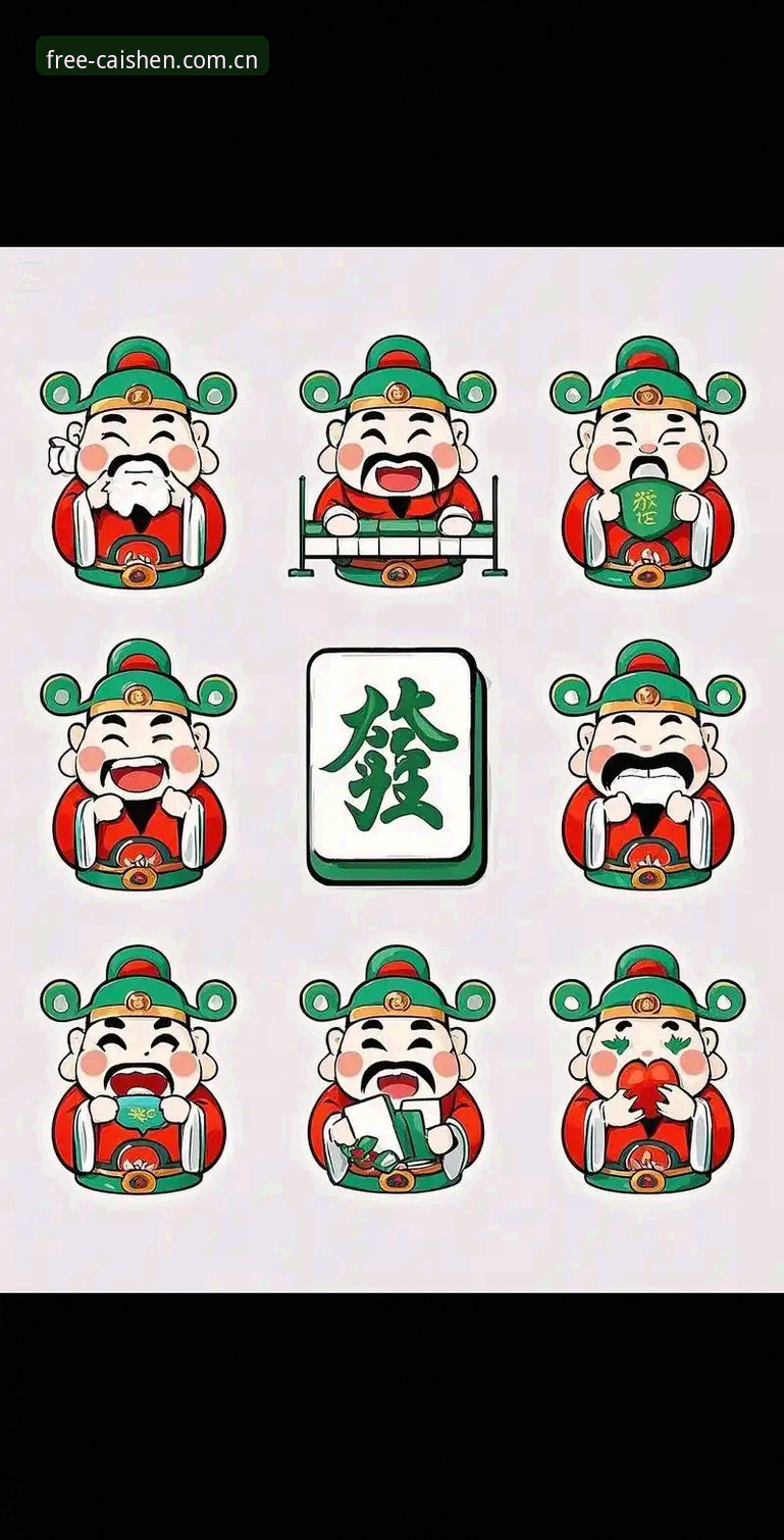财神棋牌品牌介绍：为何它能成为值得信赖的娱乐选择？
