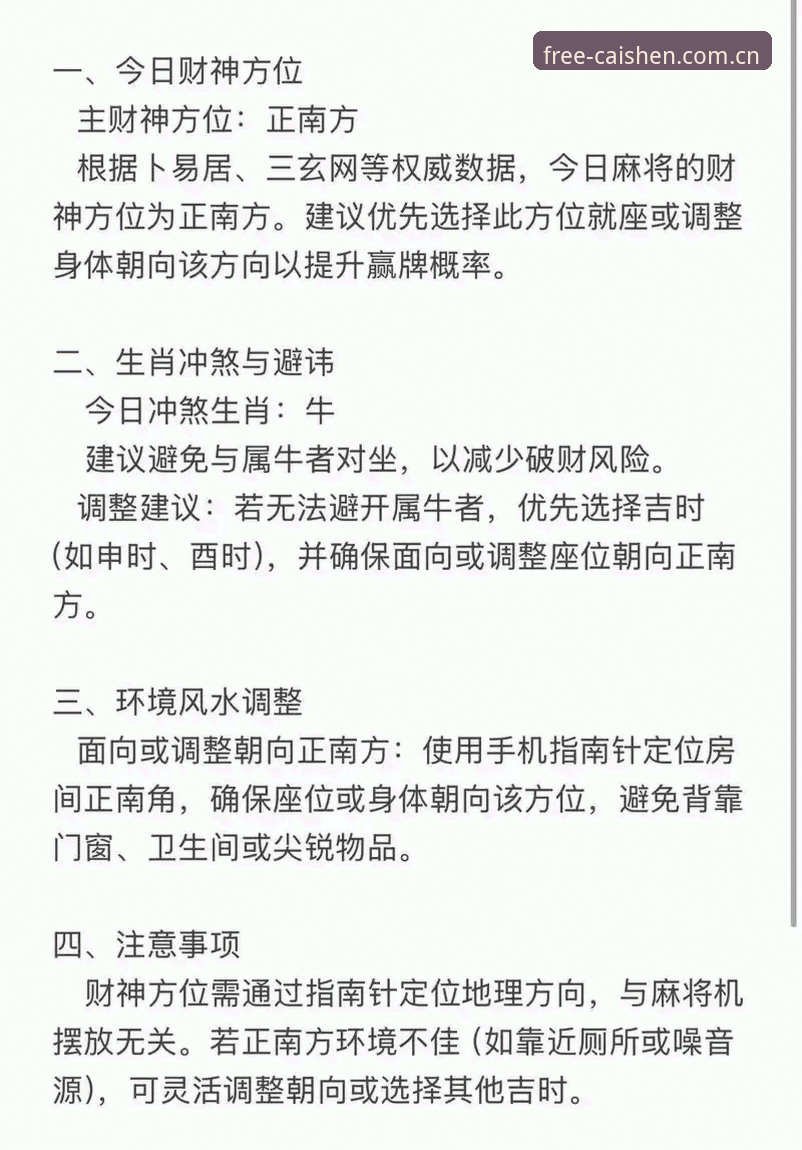 财神棋牌官方娱乐平台实用指南：从初识到精通的必备知识