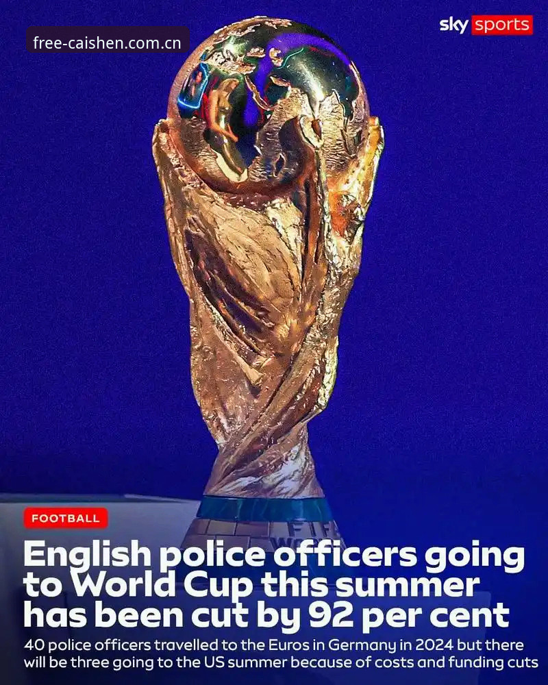 揭秘：美国世界杯安保背后，为何仅3名英国警员随行？