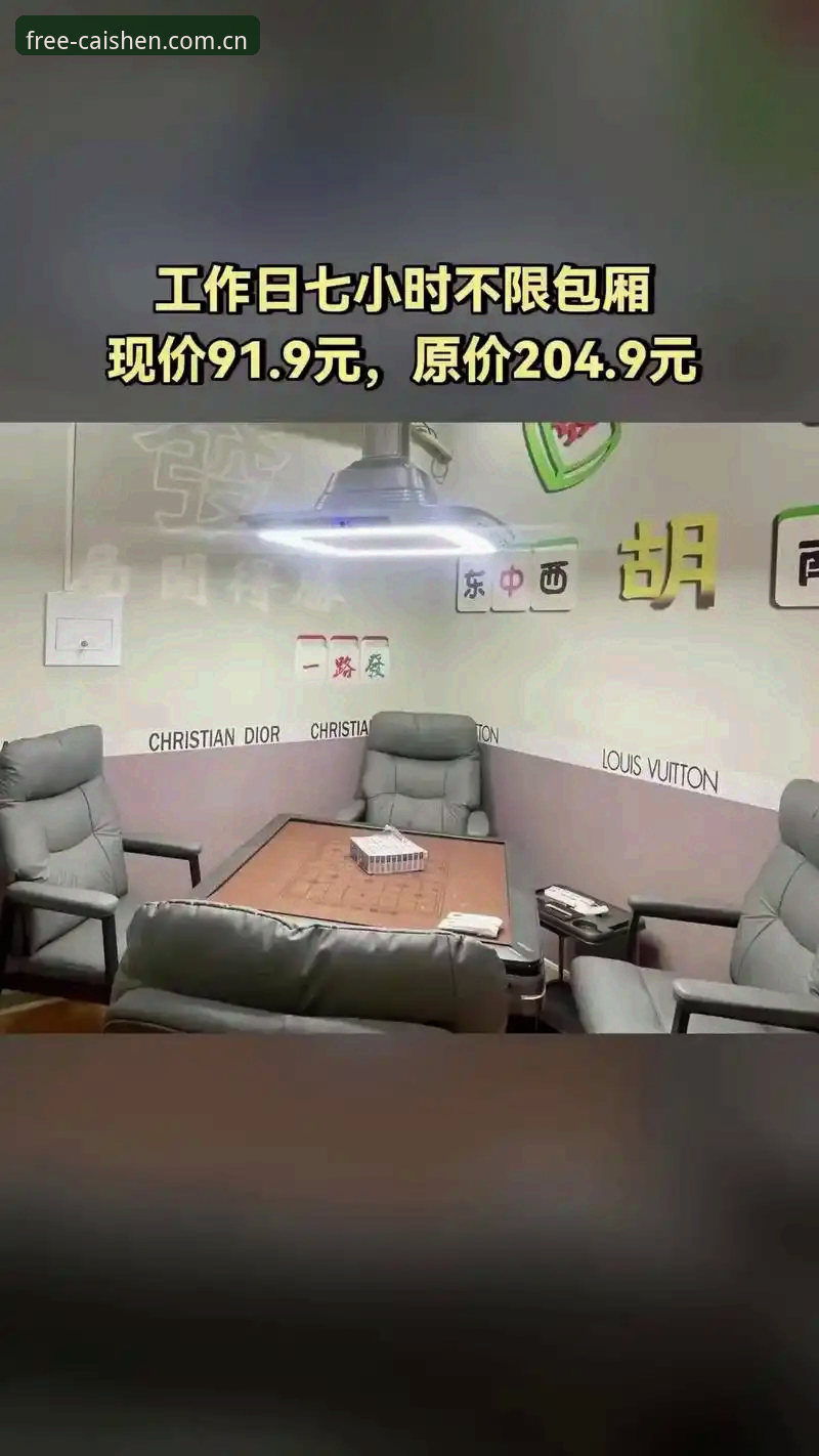 财神棋牌官方网站安全吗 财神棋牌官方网站安全吗?多维度深度评测与安全性分析